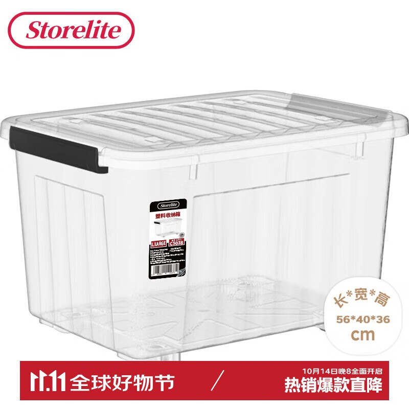 STORELITE 衣物收纳箱 60L 带轮 透明 36.9元