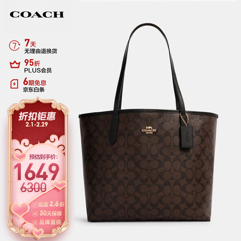 COACH 蔻驰 女士手提单肩托特包 5696 IMAA8 深棕色 大号 1499元（需用券）