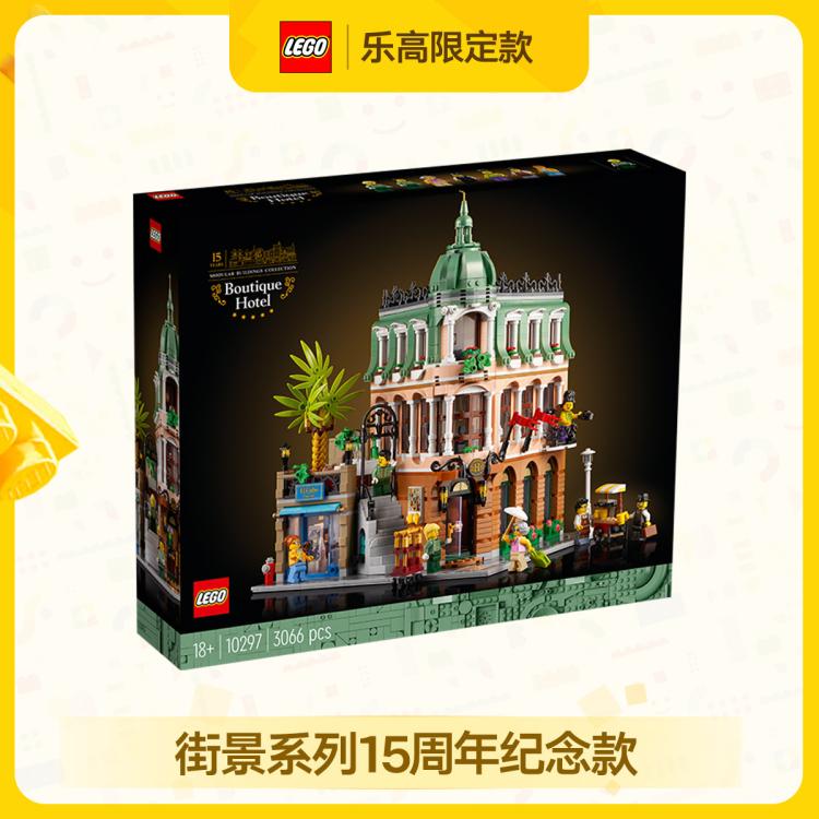 LEGO 乐高 成人拼搭收藏街景10297精品酒店积木18岁以上送礼 769元