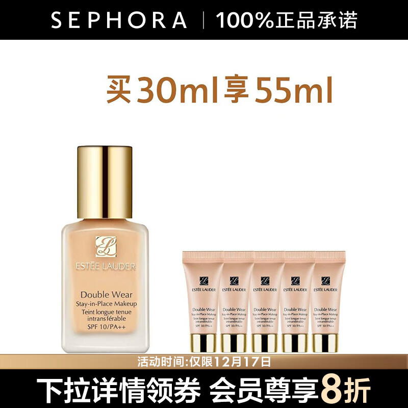 ESTEE LAUDER 雅诗兰黛 DW持妆粉底液 30ml+赠同款粉底液5ml*5 ￥350.15