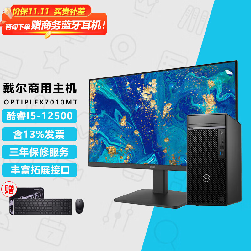 DELL 戴尔 OptiPlex5000MT电脑主机 十二代商用办公游戏台式机 5090升级款 配21.5英