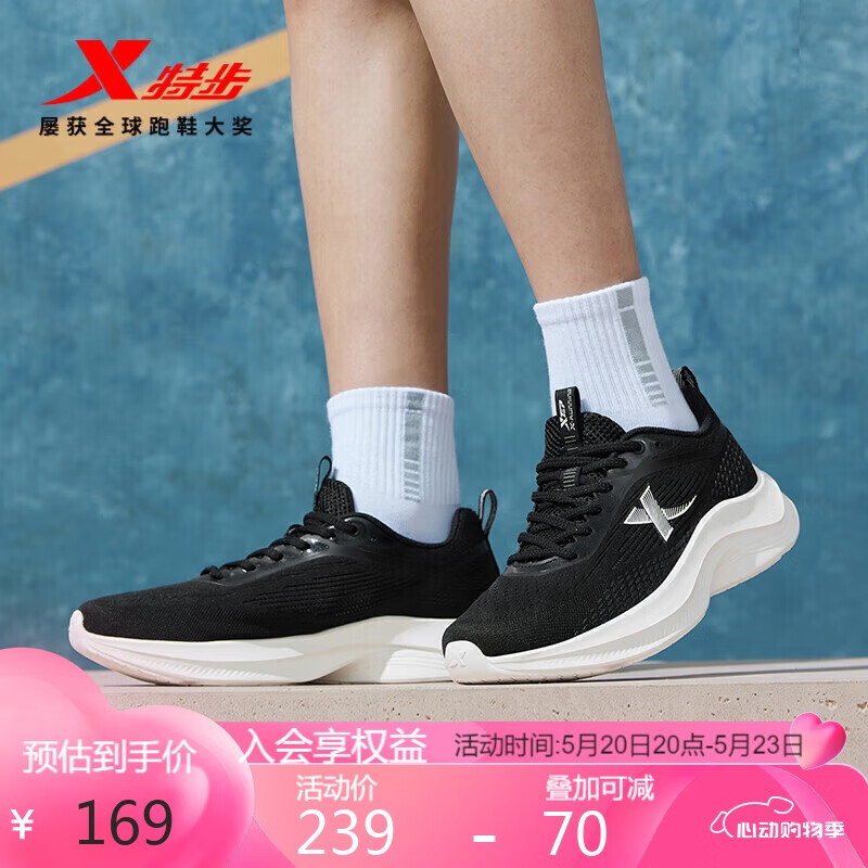 XTEP 特步 女鞋运动跑步鞋轻便慢跑鞋876218110012 黑/帆白 36 169元（需用券）