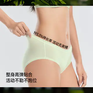 蕉下 女士莫代尔内裤 10A抑菌纯棉底裆 30.3元 - 线报酷 蕉下 女士莫代尔内裤 10A抑菌纯棉底裆 30.3元 - 线报酷