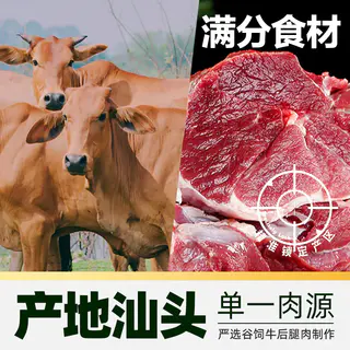 天猫超市 90%牛肉含量 牛肉丸牛筋丸组合 1.2kg/内6包 76.03元 - 86线报 天猫超市 90%牛肉含量 牛肉丸牛筋丸组合 1.2kg/内6包 76.03元 - 86线报
