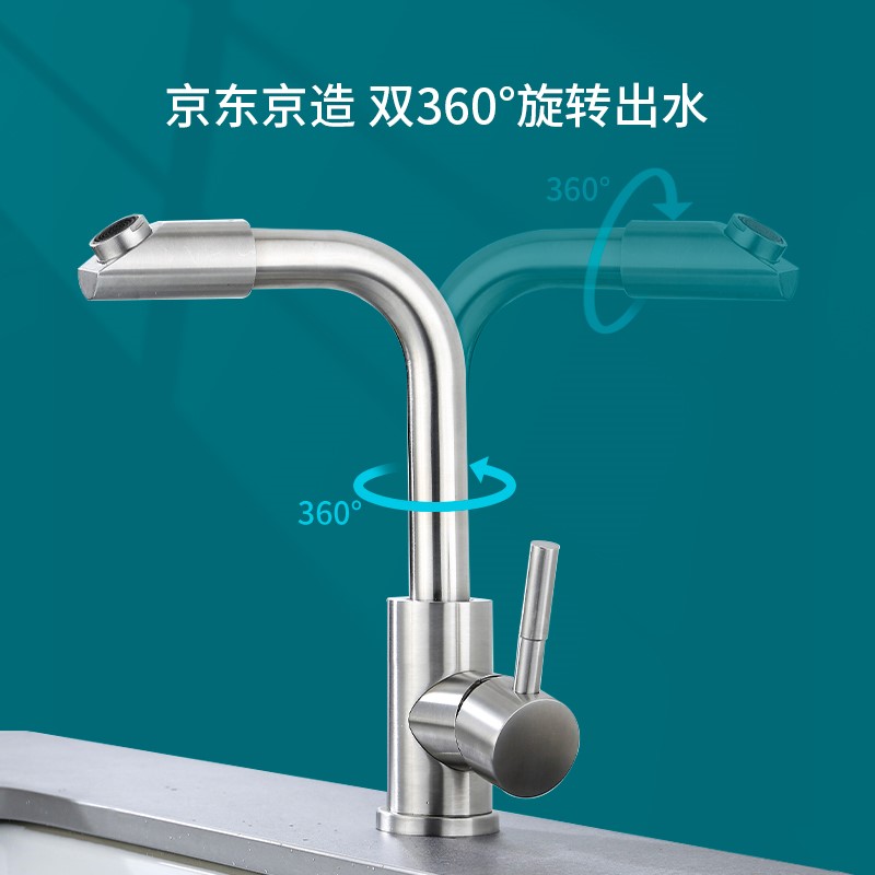 京东京造 JDJZLT2102冷热双控龙头 99.02元 - 线报酷