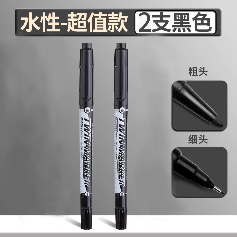 M&G 晨光 ACP901AM 油性勾线笔 2支装 2.9元包邮（需用券）