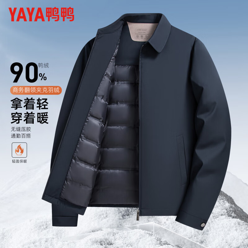 YAYA 鸭鸭羽绒服 鸭鸭（YAYA）夹克羽绒服男 商务外套 159元（需用券）