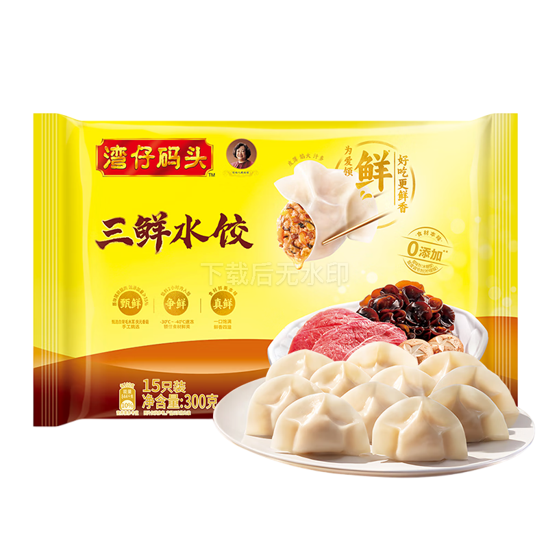 湾仔码头 水饺皇后同款 三鲜水饺300g 10.6元