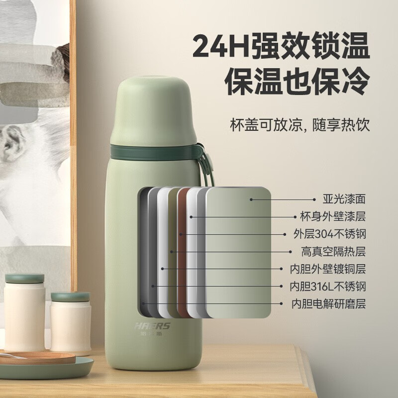 HAERS 哈尔斯 保温杯 黑色 650ml 316L内胆+内附茶隔 39.5元