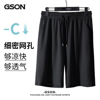 GSON 森马集团旗下品牌 网眼冰丝速干短裤 GS-24-050604 ￥30.1