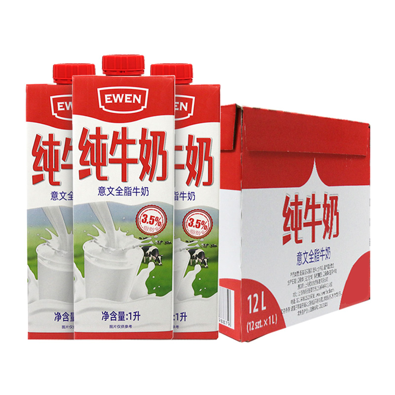 意文 全脂纯牛奶1L*12盒 79.79元（需用券）
