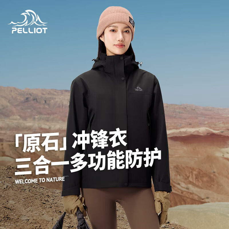 20点开始：伯希和 PELLIOT 原石 户外三合一冲锋衣 男女多款任选！ 490元