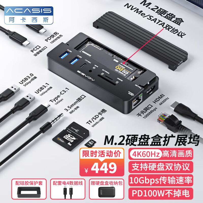 acasis 阿卡西斯 Type-C硬盘扩展坞 M.2 NVMe/SATA双协议移动硬盘盒 USB-C转HDMI转换