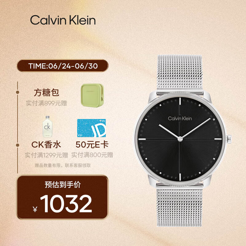 卡尔文·克莱恩 Calvin Klein 凯文克莱（Calvin Klein）CK手表简约款钢带石英中性