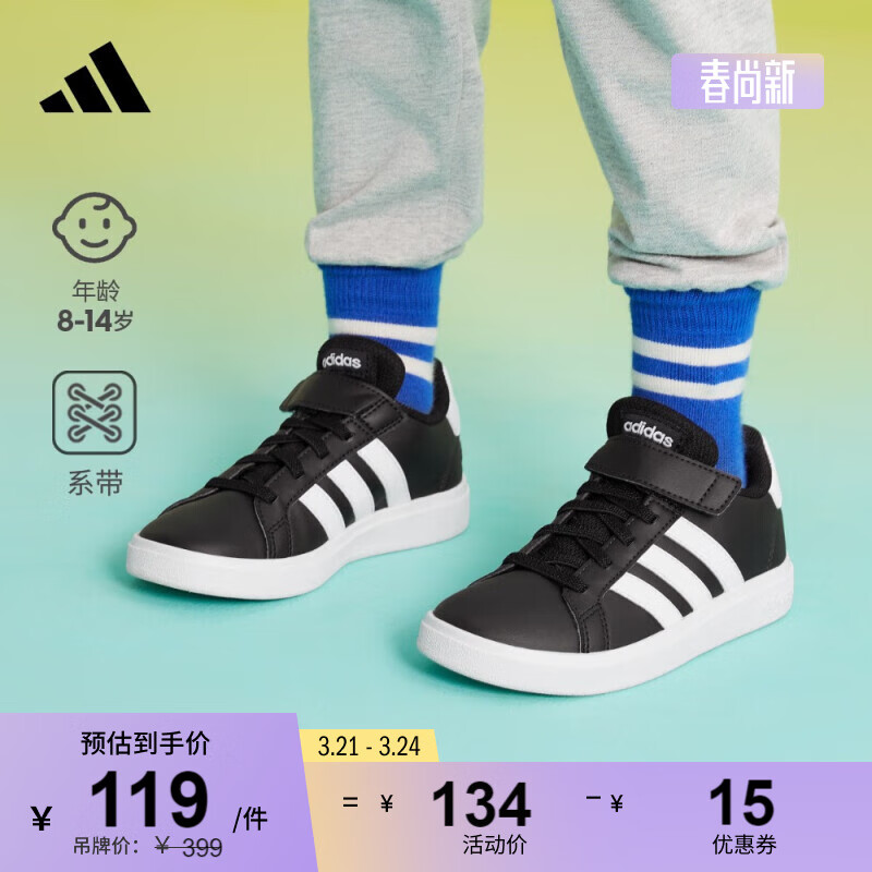 adidas 阿迪达斯 GRAND COURT 2.0魔术贴运动板鞋男女儿童阿迪达斯轻运动 黑色/白