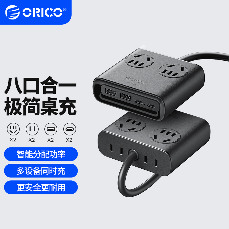 奥睿科 小方砖 USB插座 大功率 Type-C充电插排0.8米 19.62元