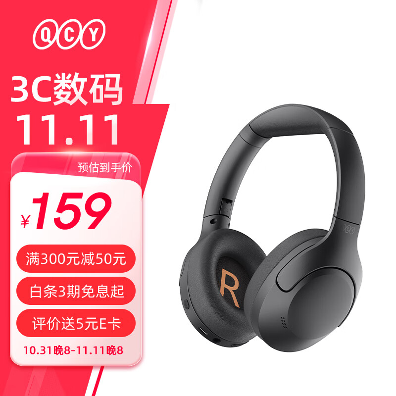 QCY 意象 H3 lite 主动降噪 头戴蓝牙耳机重低音无线耳麦手机听力超长待机 黑