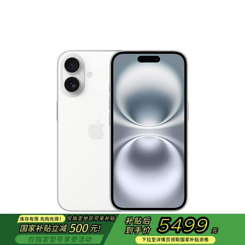 苹果 Apple iPhone 16 5G手机 256GB 白色 ￥5269.01