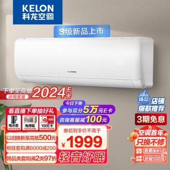 KELON 科龙 KFR-35GW/QS1-X1 壁挂式空调 大1.5匹 1859元（需用券）