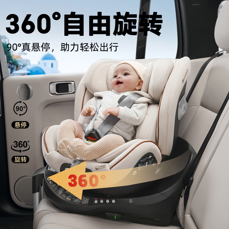 innokids 儿童座椅0-4-12岁通风加热汽车载360°旋转i-size认证IK16咖 轻奢咖 1368元