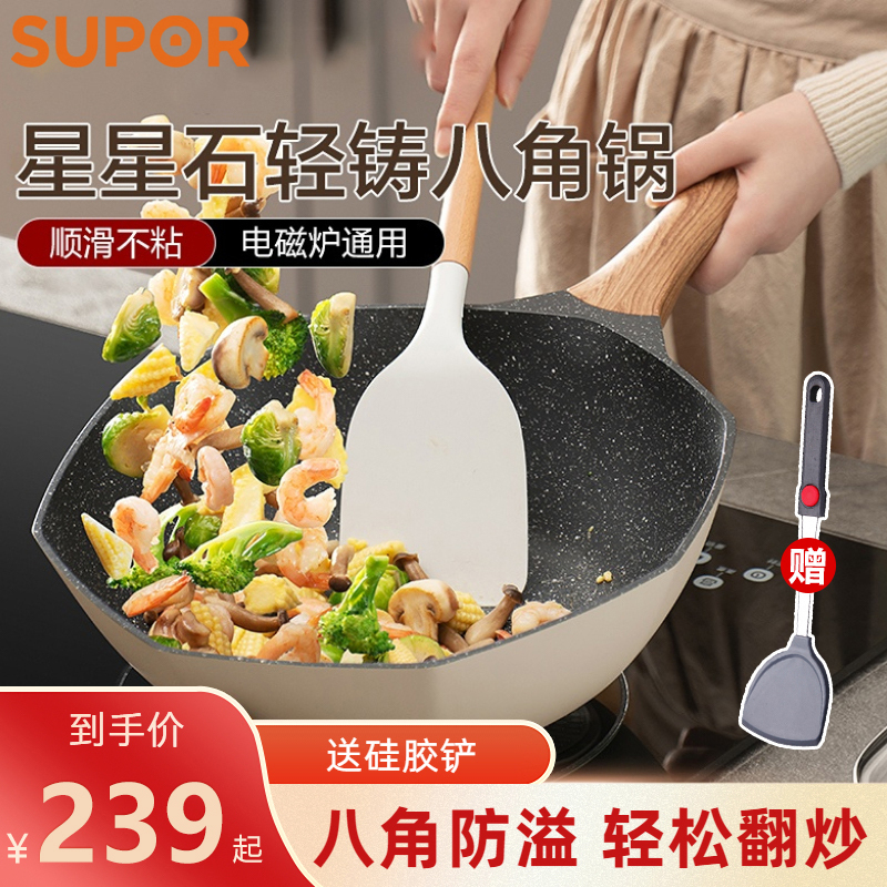 SUPOR 苏泊尔 不粘炒锅 麦饭石 30cm 110元（需用券）