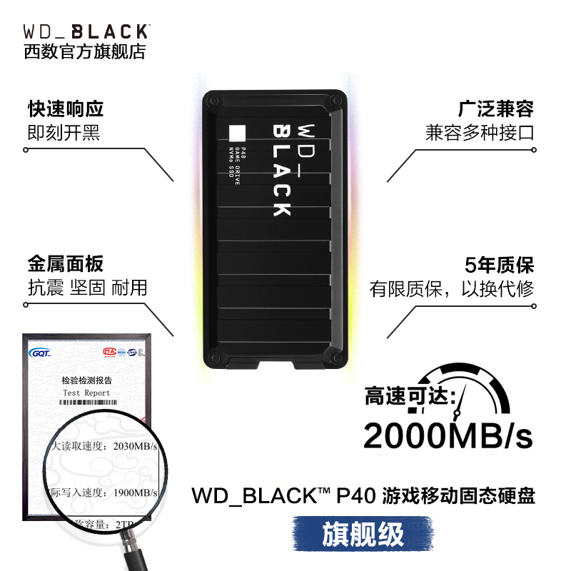 西部数据 黑盘 P50 USB 3.1 移动固态硬盘 929元（需用券）