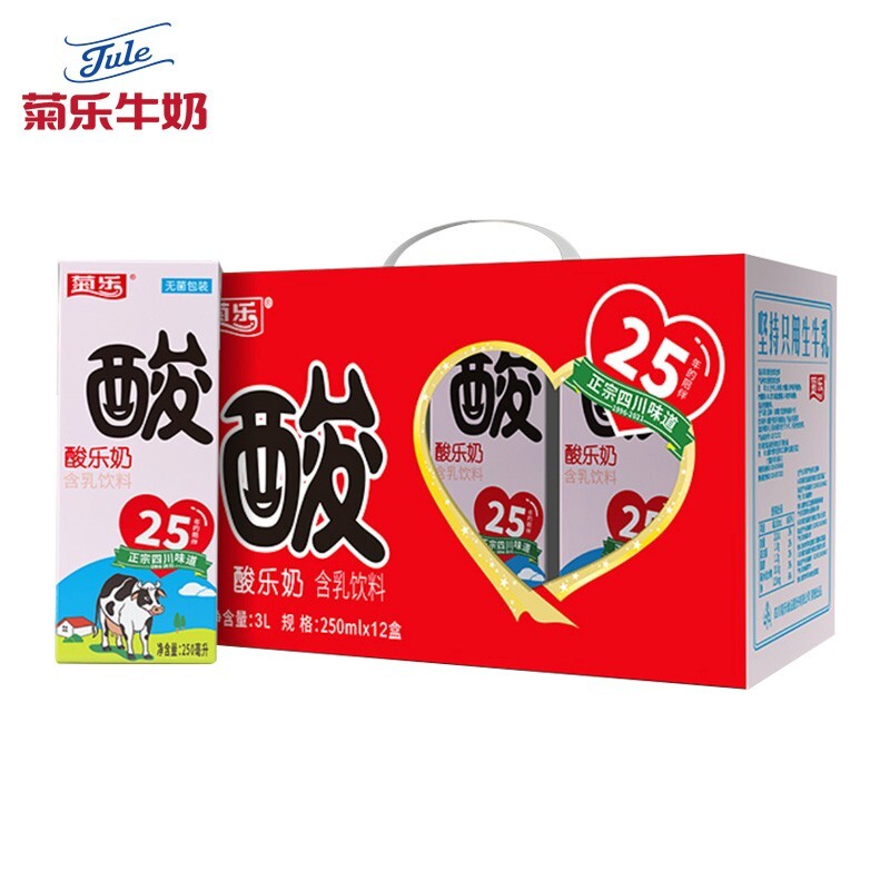 菊乐jule酸牛奶盒装酸奶饮料酸乐奶250ml12盒2736元