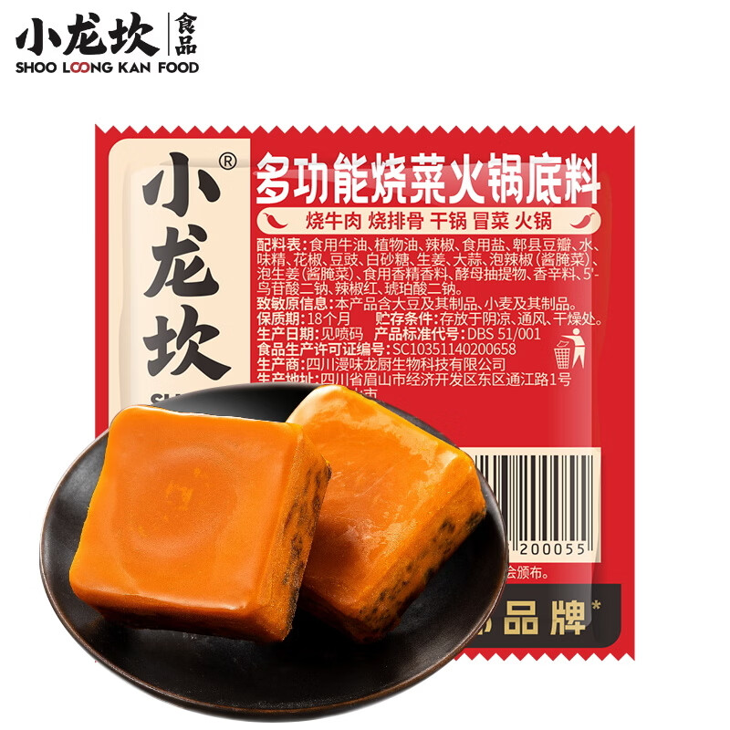 小龙坎 川式牛油火锅底料 50g 1.49元 - 86线报