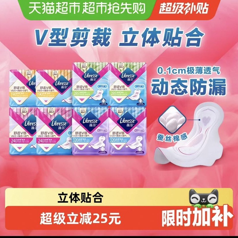 88VIP：薇尔 超值日夜卫生巾组合108片 24.69元（需用券）