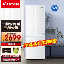 Haier 海尔 [2023年新款]海尔冰箱出品leader342升法式多门一级双变频节能省电风