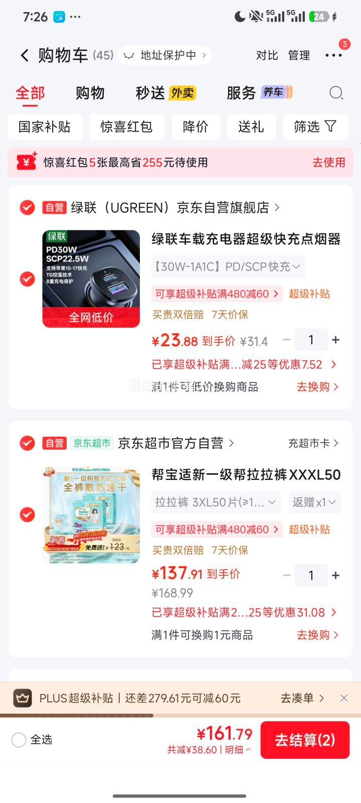 帮宝适 一级帮 拉拉裤 XXXL码 50片 129.91元 - 86线报 帮宝适 一级帮 拉拉裤 XXXL码 50片 129.91元 - 86线报