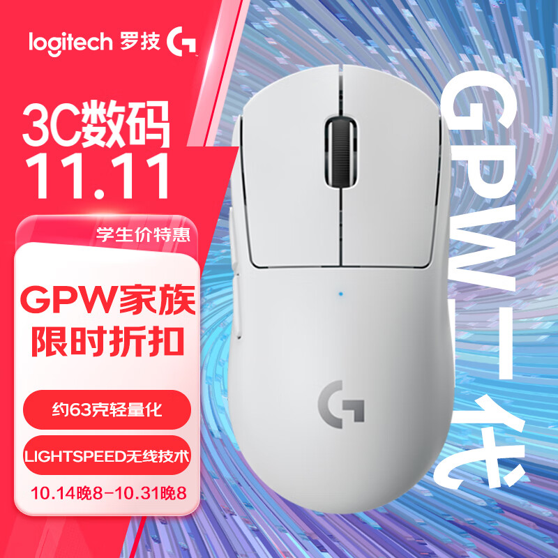 logitech 罗技 GPW 二代 2.4G Lightspeed 双模无线鼠标 25600DPI 白色 ￥403