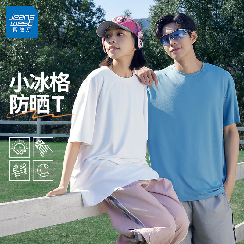 真维斯 断码清仓!冰丝短袖t恤速干上衣 断码处理特价! 任选2条短袖+1条短裤,领取满120减50元优惠券,满159减60优惠活动,实付低至49.7元,短袖到手15.52元,短裤到手18.65元,近期好价可入。