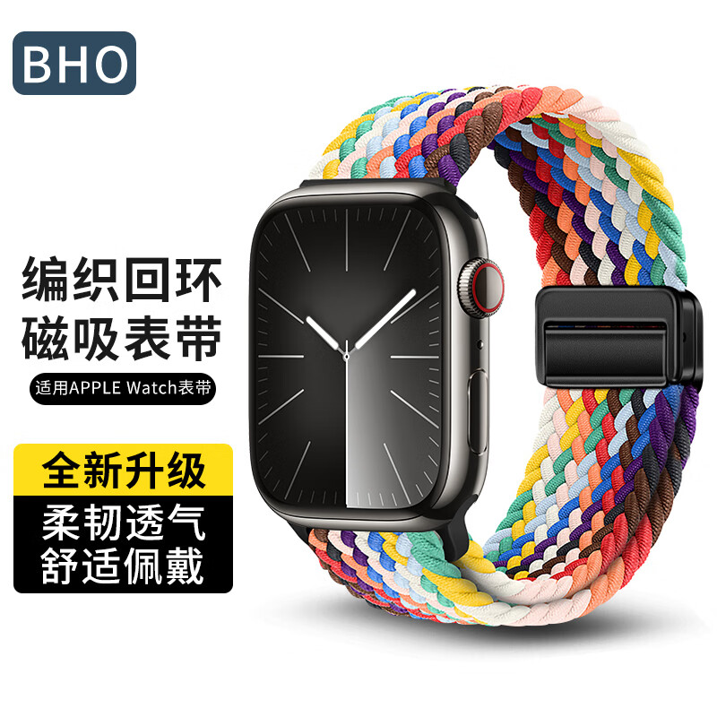 BHO 苹果手表表带apple iwatch编织回环表带适用s9/s8/se/ultra2/s7/6 71元