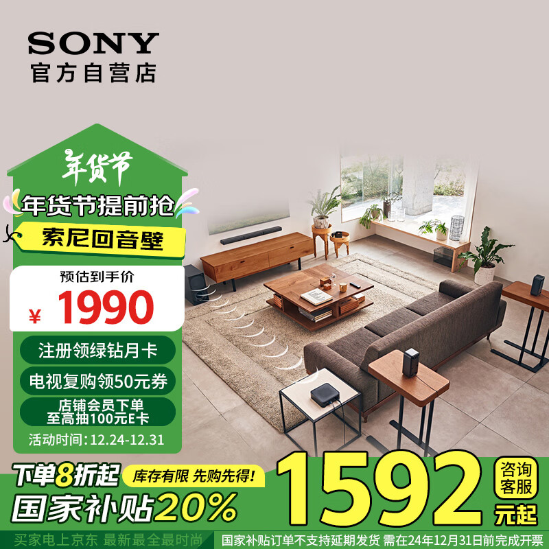 SONY 索尼 HT-S40R 5.1声道回音壁 黑色 ￥1584.04