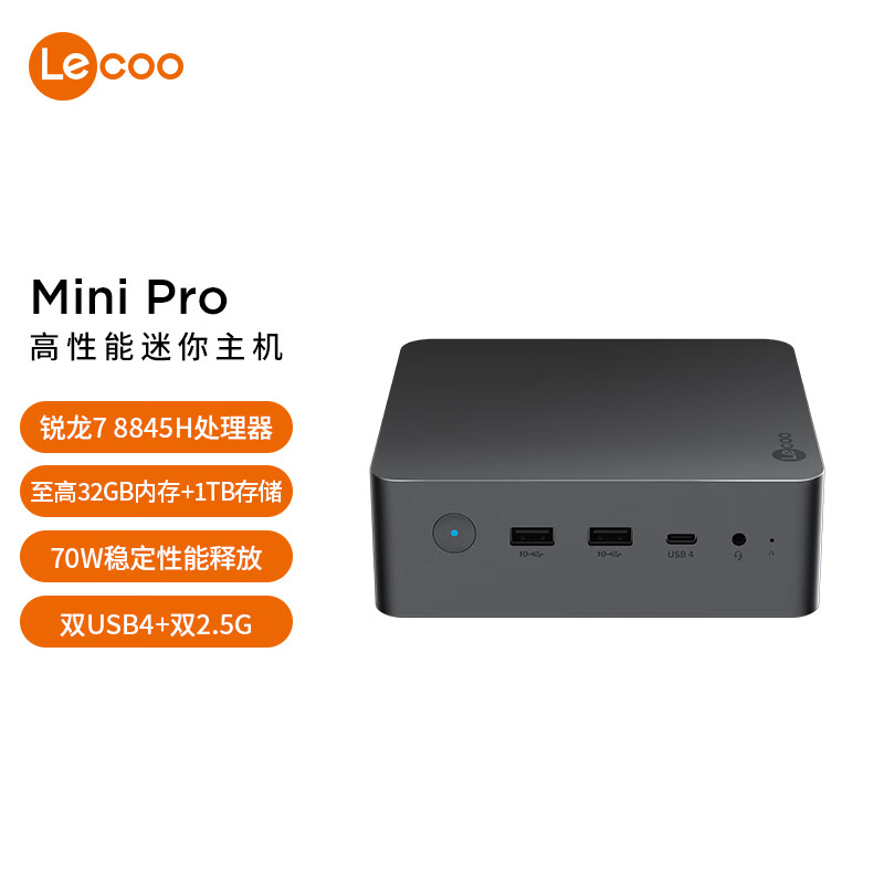 以旧换新补贴、PLUS会员：Lenovo 联想 来酷MINI PRO mini主机（R7-8845H、32GB、1TB SS