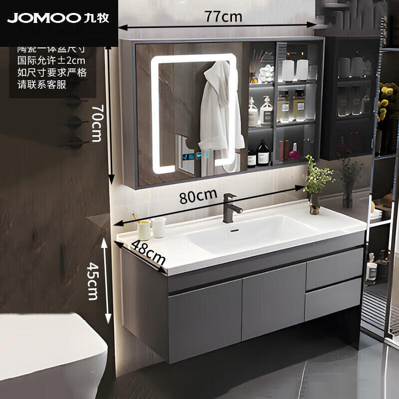 JOMOO 九牧 陶瓷一体盆套装卫生间洗脸盆柜组合 80cm 838元