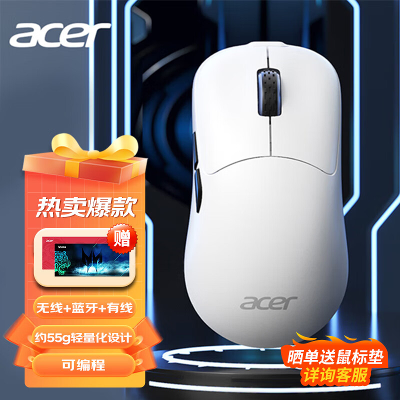 acer 宏碁 轻量化60g 无线蓝牙三模充电鼠标 游戏电竞驱动 工学OMR223 白色 75元