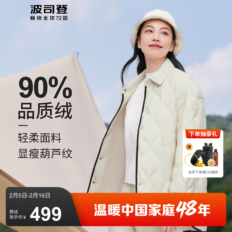 波司登 奥莱特价清仓秋季羽绒服 B30135308 279元（需用券）