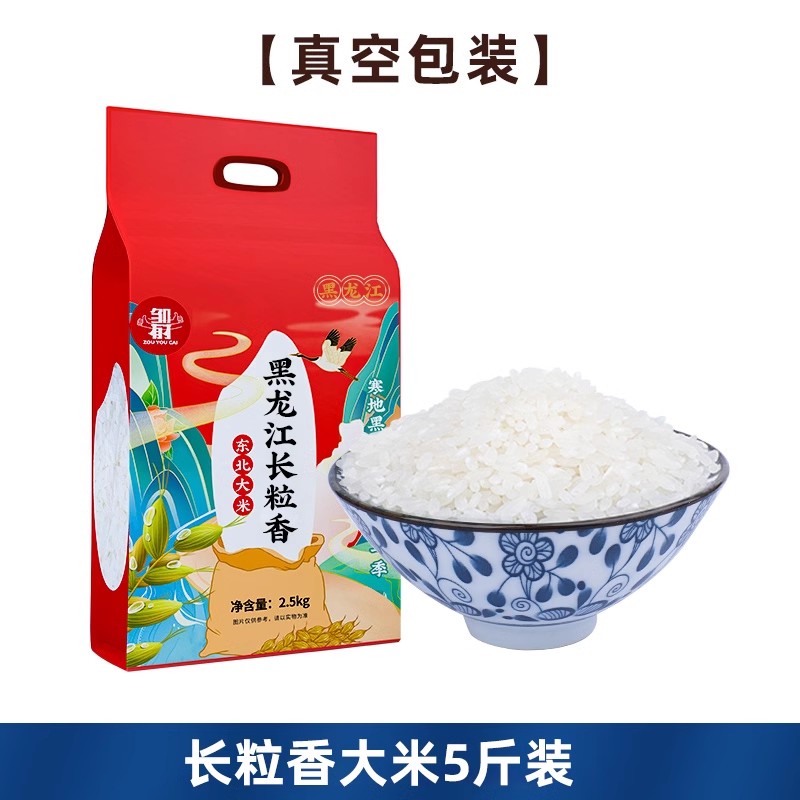 邹有才 长粒香大米 2500g*1袋 真空包装 13.9元