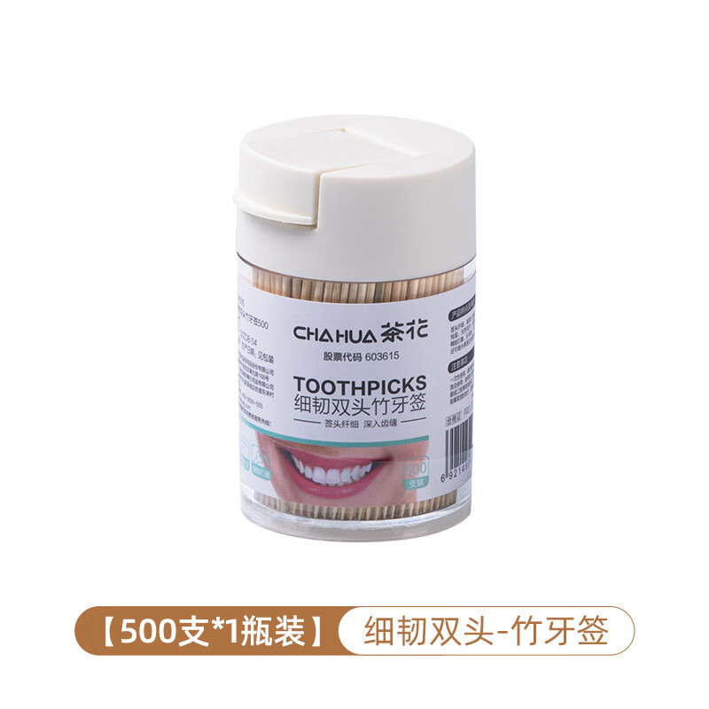 茶花 便携竹制牙签盒 500只 双头设计 2.7元