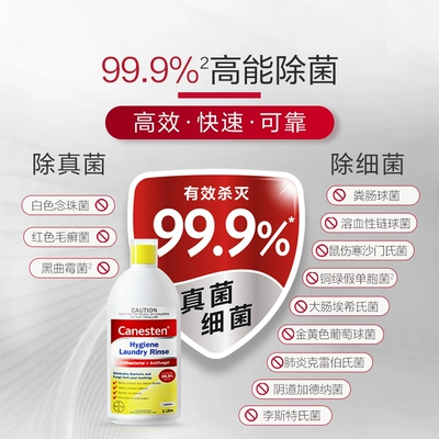 Canesten 凯妮汀 衣物消毒除菌液 1L*2瓶装 71.76元（需领券，合35.88元/件）