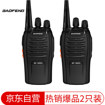 BAOFENG 宝锋 BF-888S Plus经典版 对讲机民用商用办公户外大功率远距离手台 75.57