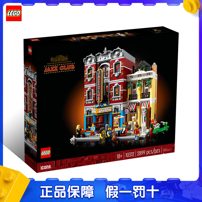 LEGO 乐高 创意系列10312爵士俱乐部披萨店拼搭玩具 967元