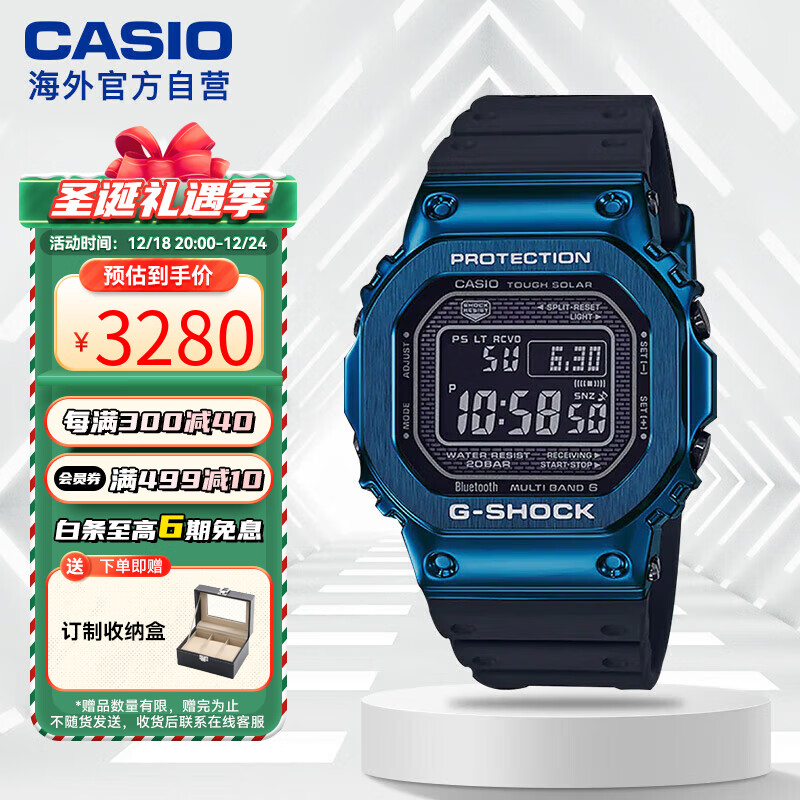 CASIO 卡西欧 手表 G-SHOCK 经典小方块防水太阳能动力男士手表 GMW-B5000G-2DR 2824.