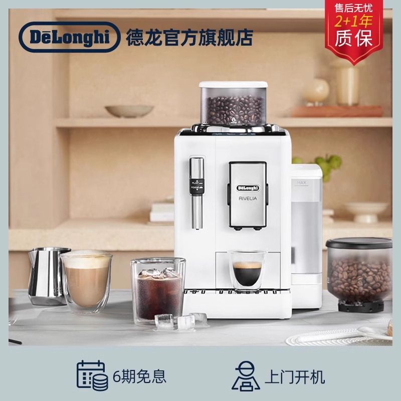 De'Longhi 德龙 Delonghi德龙全自动咖啡机R3 研磨小型意式办公室 4990元（需用券