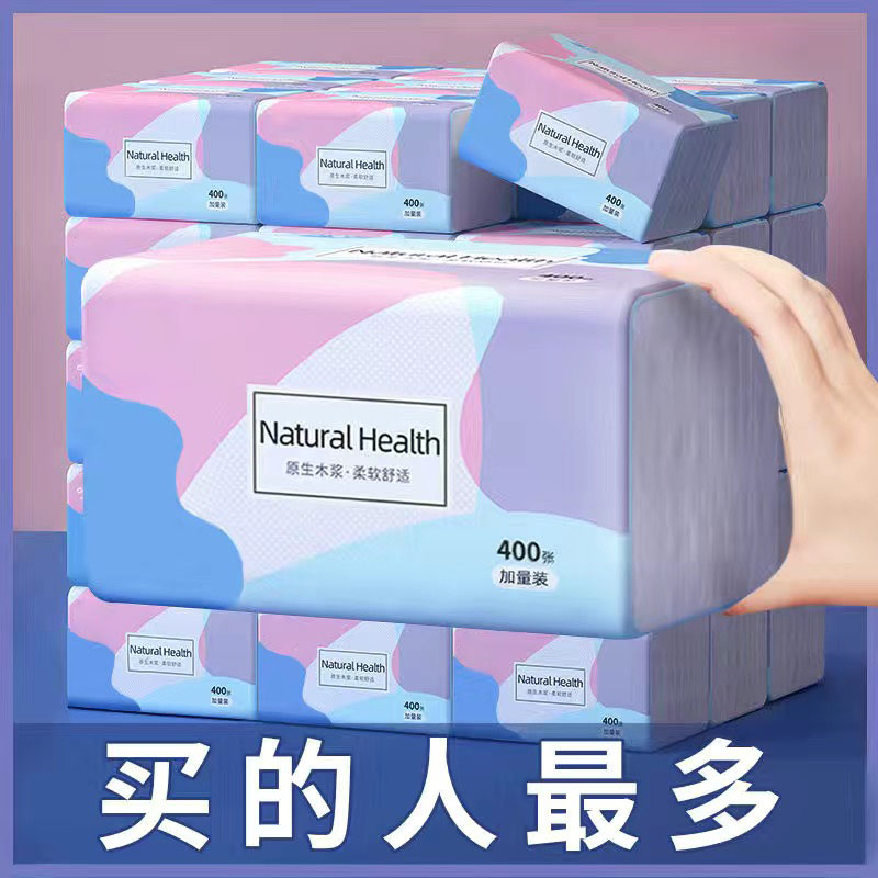 羽想 加厚抽取式面巾紙 400張30包 原生木漿 4-5層 24.21元
