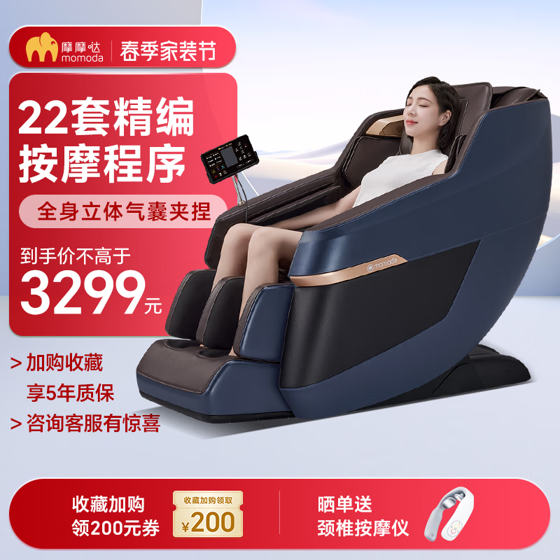 momoda 摩摩哒 新款用全身小型太空舱按摩椅全自动老人按摩沙发M560 沉稳棕M56