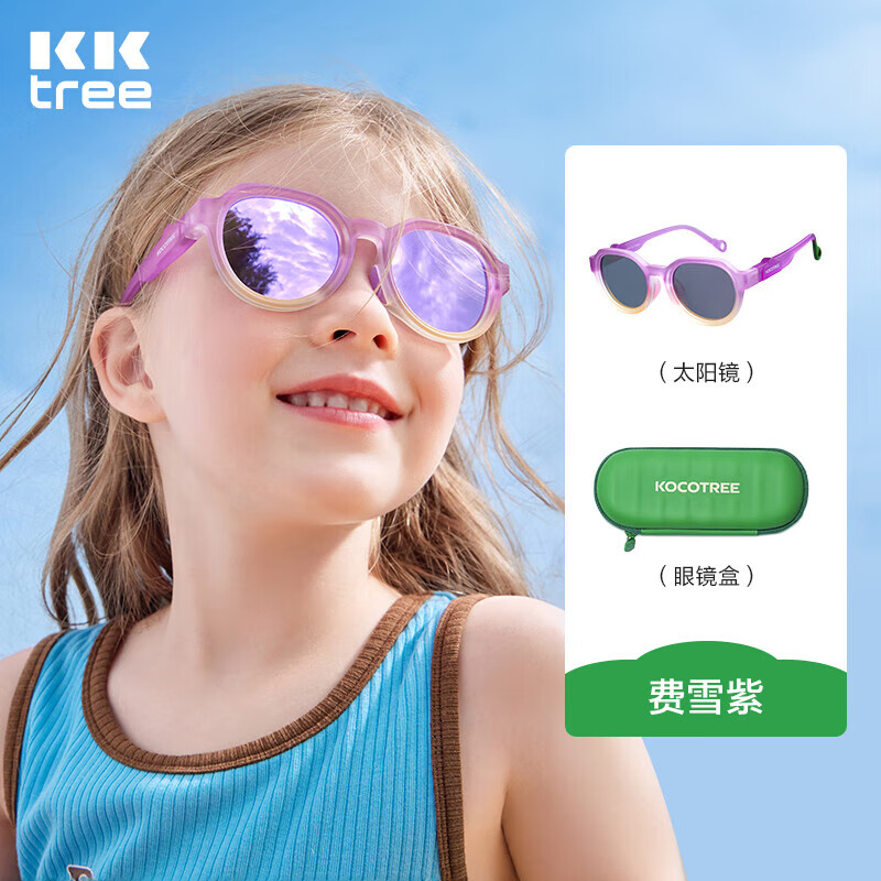 kocotree kk树 儿童太阳镜大框渐变男童宝宝墨镜防紫外线女童时尚防晒 69.05元