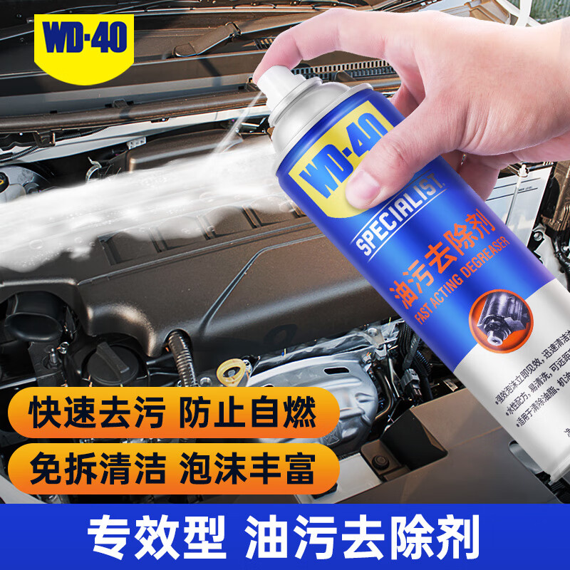 WD-40 玻璃清洁剂 450ml 49.28元（需买3件，共147.84元）